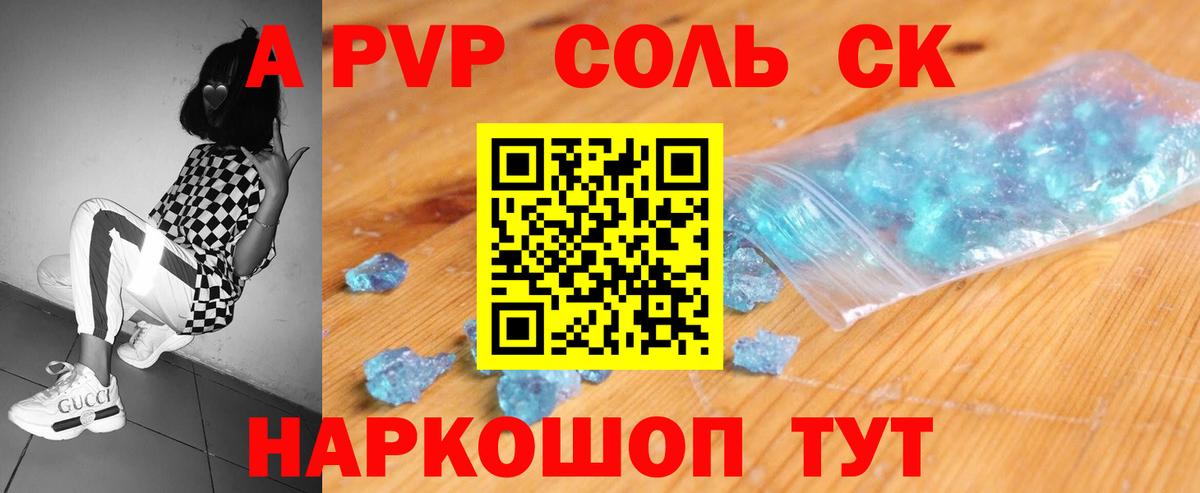 Нальчик  МЕТ  НБОМе  Вход с VPN  Бошки Шишки  ГАШИШ  А ПВП СОЛЬ кристаллы  Мефедрон  