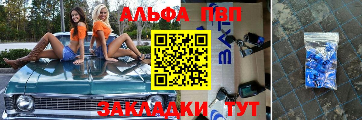 А ПВП кристаллы Нальчик