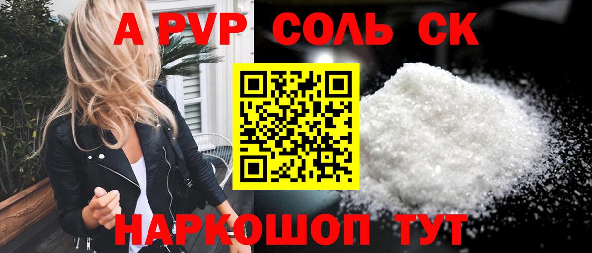 Alpha PVP VHQ  A PVP  Нальчик  Alfa_PVP мука  Вход с VPN 