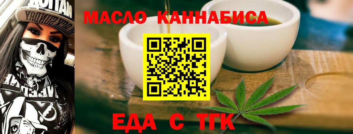 Нальчик  Еда ТГК марихуана  Вход с VPN 