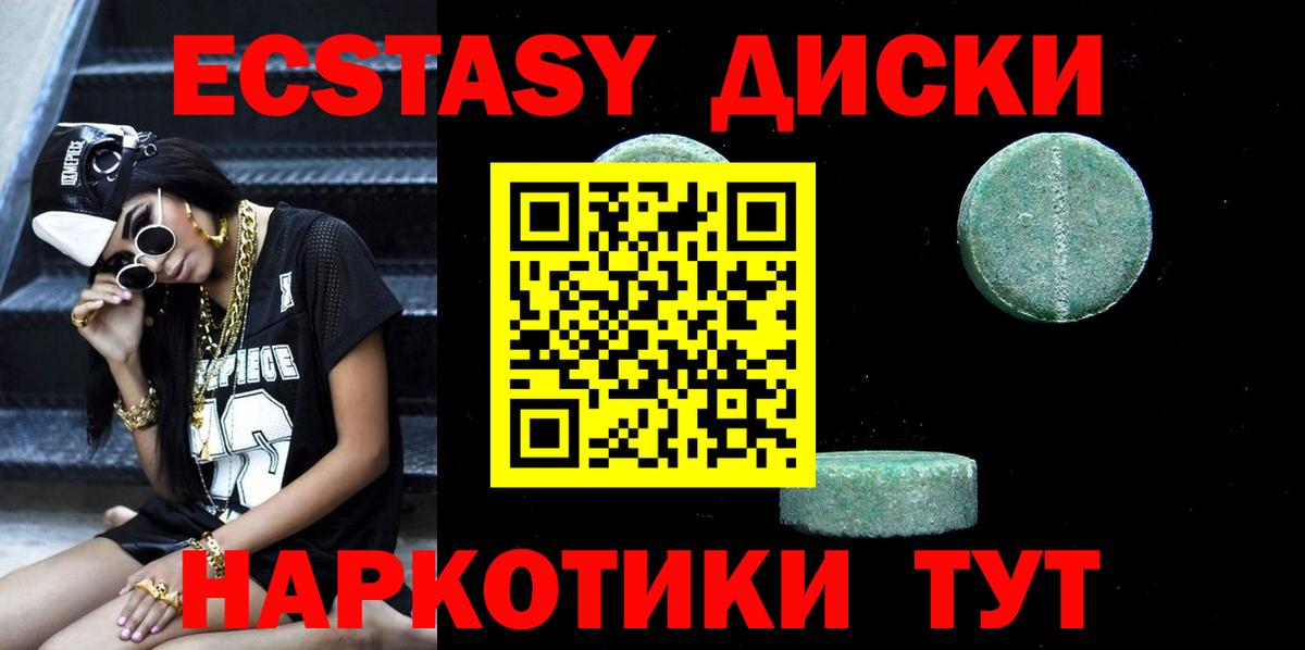 ЭКСТАЗИ Дубай  ЭКСТАЗИ  закладки  Нальчик  Экстази XTC  Вход с VPN 