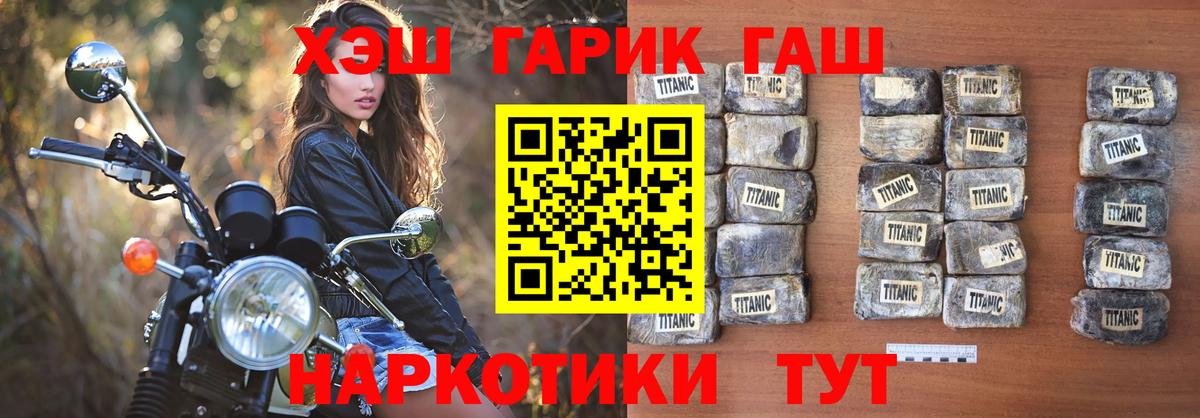 ГАШИШ  ГАШ Изолятор  Вход с VPN  Нальчик  ГАШИШ Cannabis 