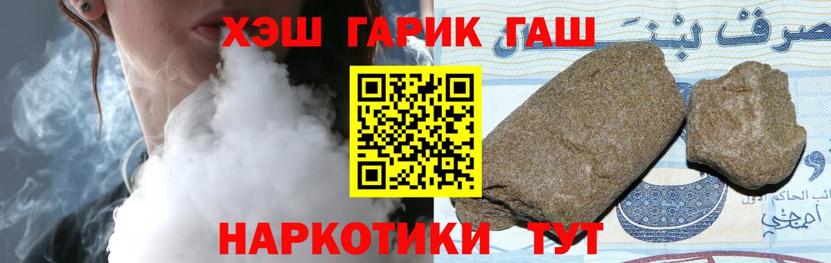 Гашиш Premium Нальчик