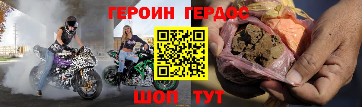 Нальчик  Героин герыч  Вход с VPN 