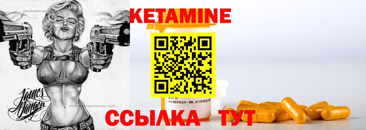 Кетамин VHQ  кракен зеркало  Нальчик  Вход с VPN 