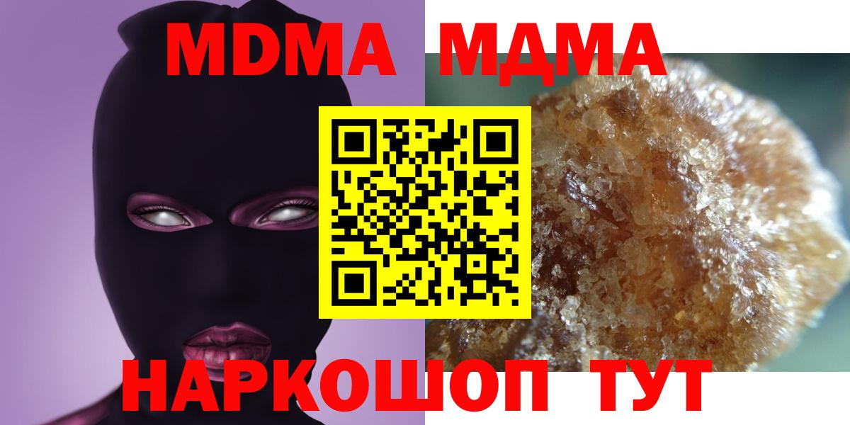 MDMA VHQ  Вход с VPN  МДМА  Нальчик  МДМА кристаллы 