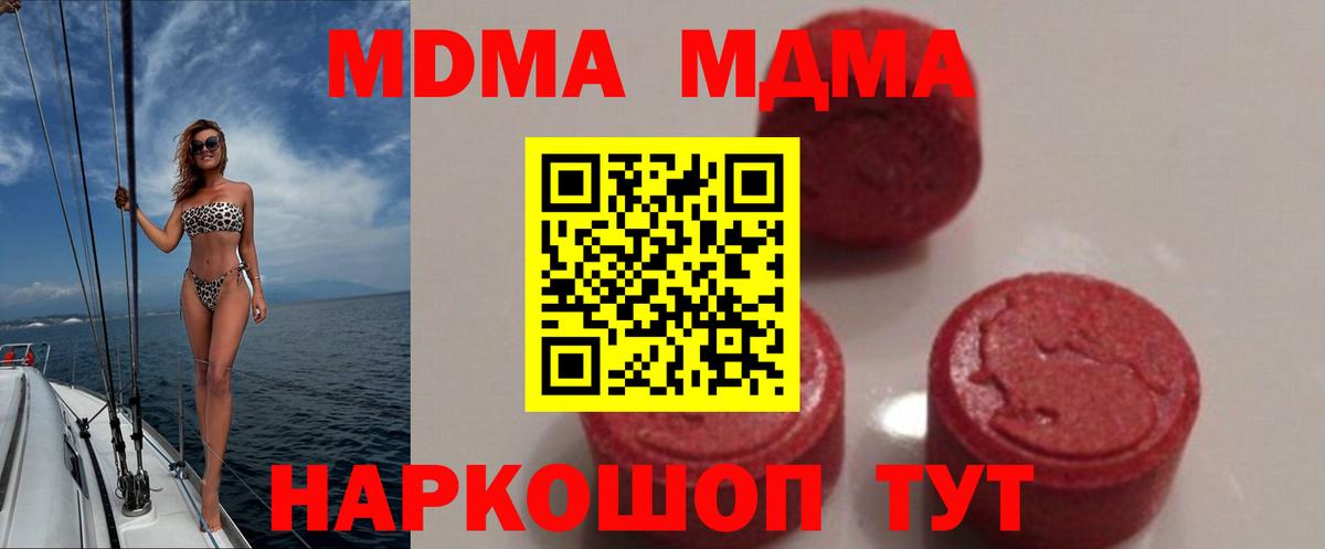 МДМА кристаллы Нальчик