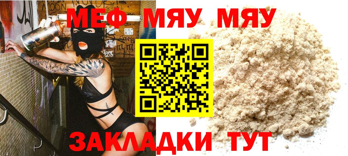 Мефедрон кристаллы Нальчик