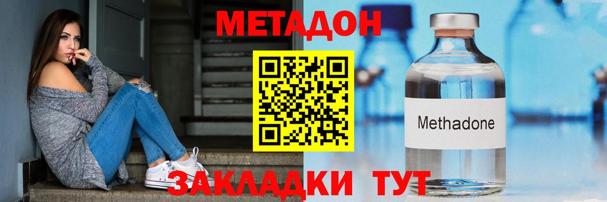 МЕТАДОН VHQ  Метадон methadone  Нальчик  Вход с VPN 