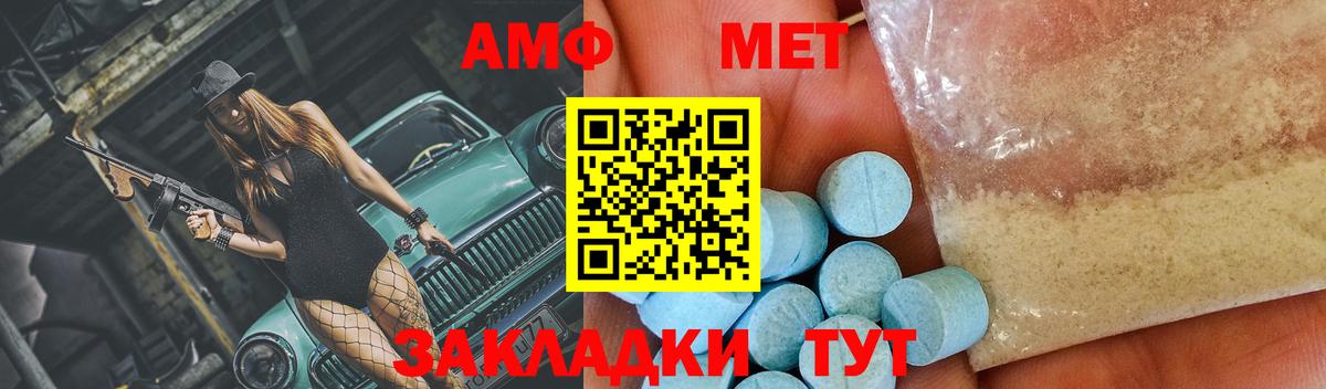 МЕТАМФЕТАМИН Methamphetamine Нальчик