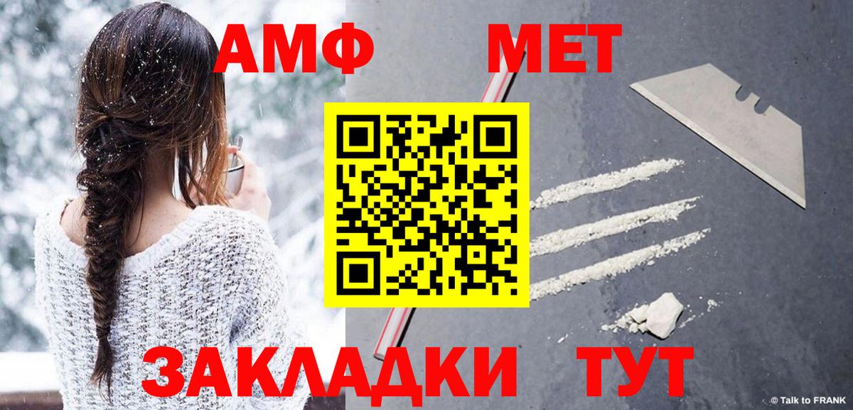 Первитин винт  Первитин винт  МЕТАМФЕТАМИН  Нальчик  Вход с VPN 