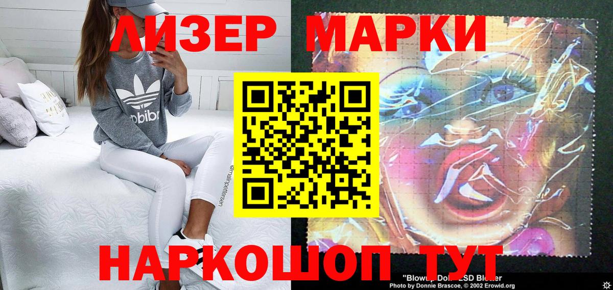 Нальчик  Наркотические марки 1,8мг  Вход с VPN 