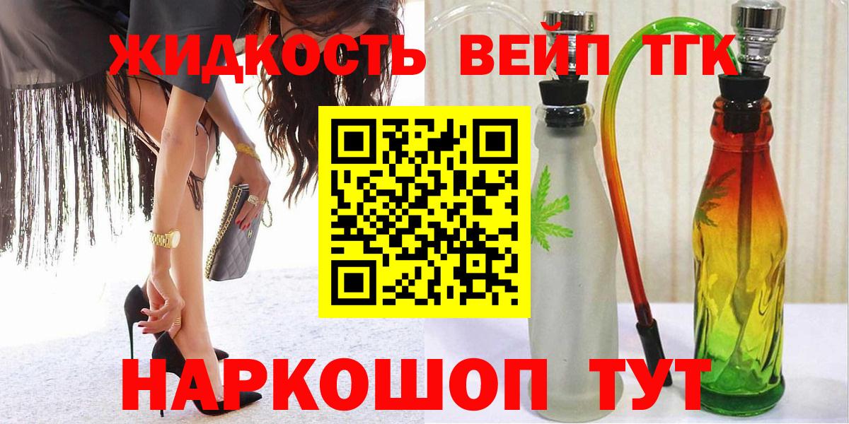 ТГК вейп с тгк  Вход с VPN  Нальчик 